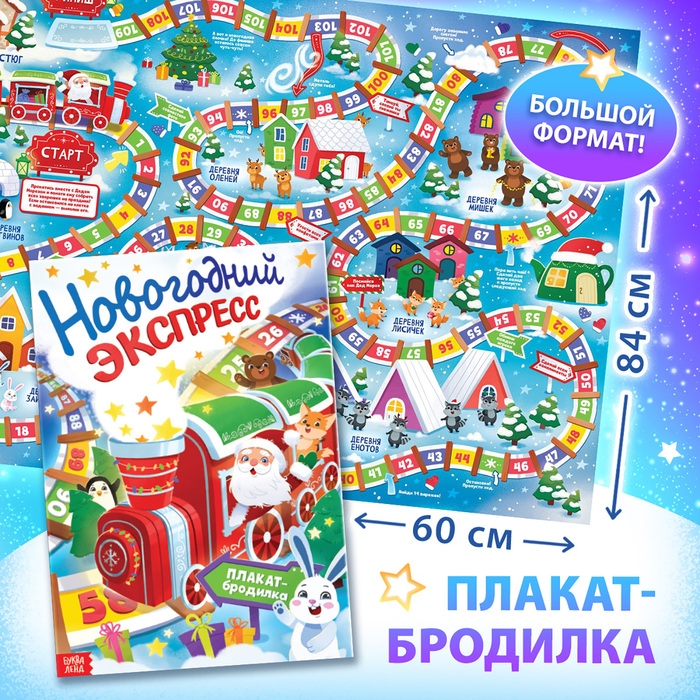 Новогодний набор «Подарок на Новый год», 12 книг + 2 бонуса: браслет и плакат-адвент Новогодний набор «Подарок на Новый год», 12 книг + 2 бонуса: браслет и плакат-адвент