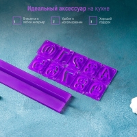 Набор печатей для марципана и теста Доляна «Алфавит русский, цифры», 43 шт (3 см), держатель, цвет фиолетовый