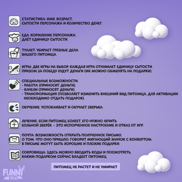 Электронная игра «Единорожки»,168 персонажей, на блистере Электронная игра «Единорожки»,168 персонажей, на блистере