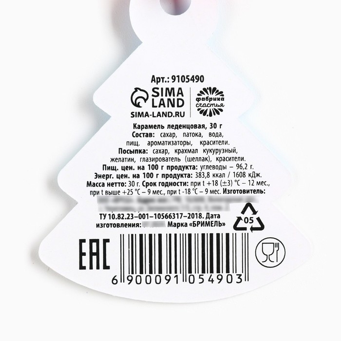 Леденцы с посыпкой &laquo;Для зайки&raquo;, 30 г.