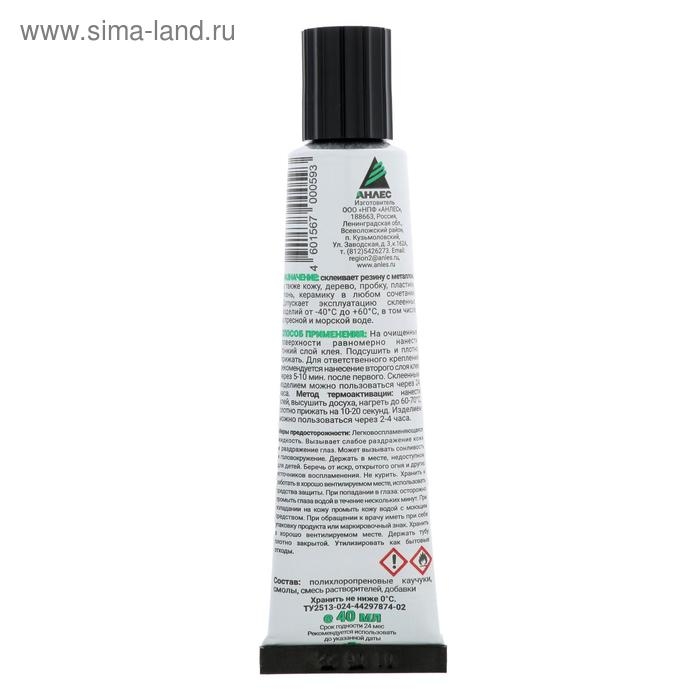 Клей Клей "АНЛЕС" 88М, 40 мл