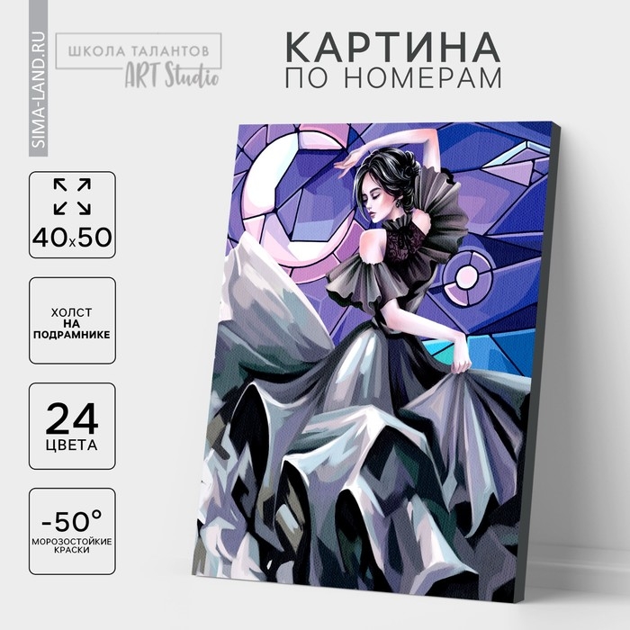 Картина по номерам на холсте с подрамником «Девушка в танце», 40 х 50 см Картина по номерам на холсте с подрамником «Девушка в танце», 40 х 50 см
