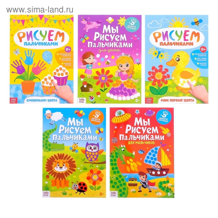 Раскраски пальчиковые набор «Творческий малыш», 5 шт., 16 стр., формат А4 Раскраски пальчиковые набор «Творческий малыш», 5 шт., 16 стр., формат А4