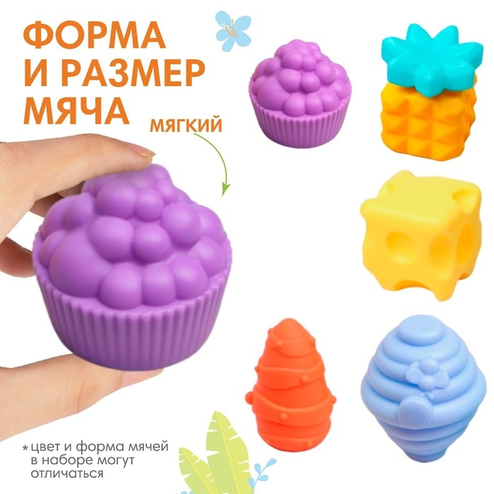 Набор развивающих игрушек «Тактильные мячики», 6шт Набор развивающих игрушек «Тактильные мячики», 6шт