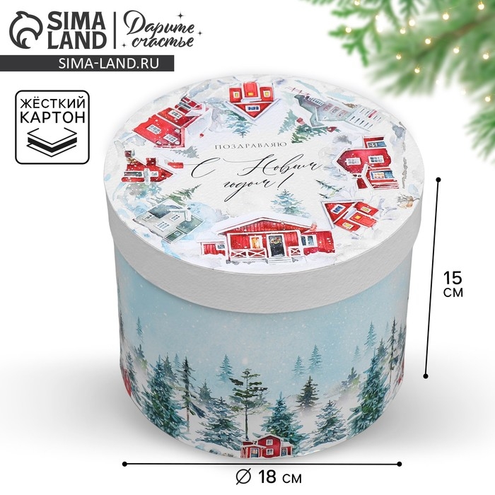 Коробка подарочная круглая «Поздравляю», 15 х 18 см, Новый год Коробка подарочная круглая «Поздравляю», 15 х 18 см, Новый год