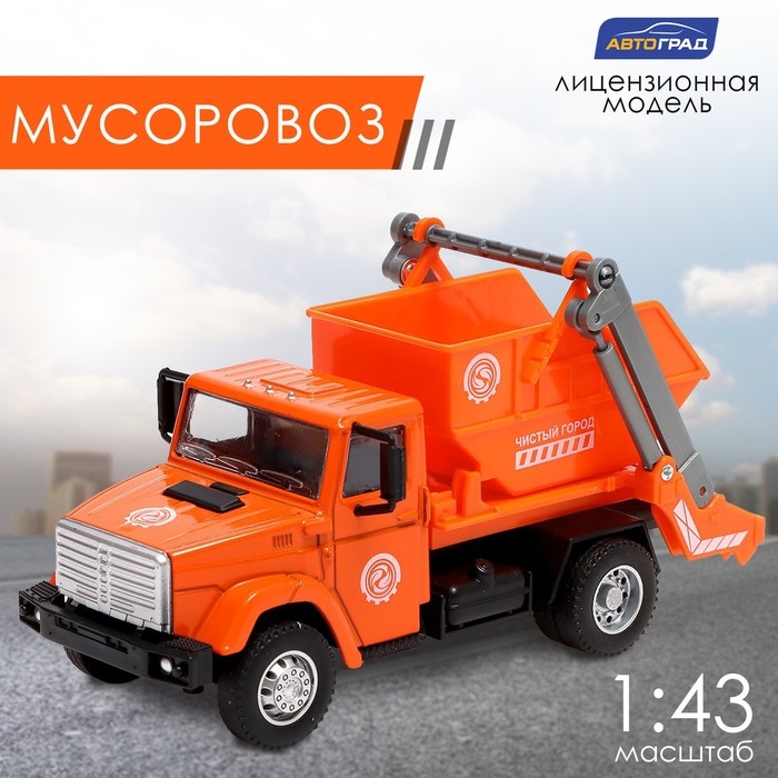 Грузовик металлический «ЗИЛ «Чистый город», инерция, масштаб 1:43, подвижные детали кузова Грузовик металлический «ЗИЛ «Чистый город», инерция, масштаб 1:43, подвижные детали кузова