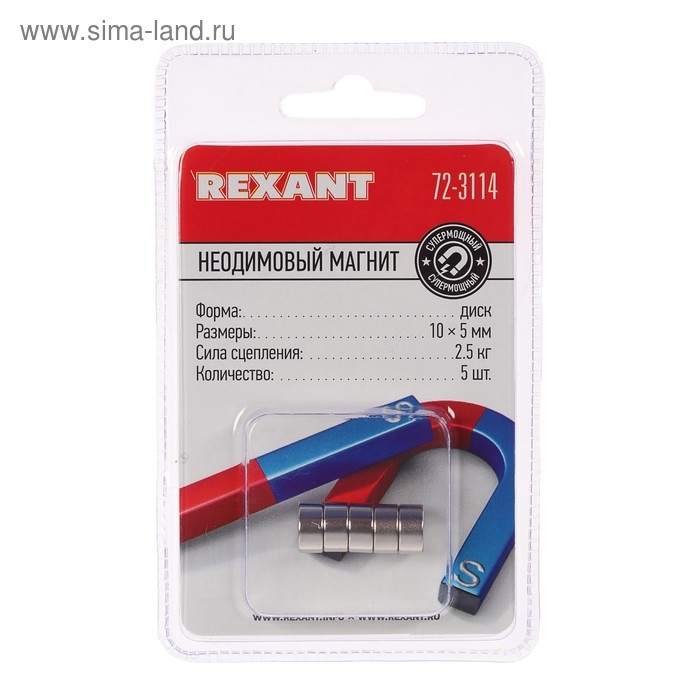 Неодимовый магнит REXANT, диск 10х5 мм, сцепление 2.5 кг, 5 шт. Неодимовый магнит REXANT, диск 10х5 мм, сцепление 2.5 кг, 5 шт.