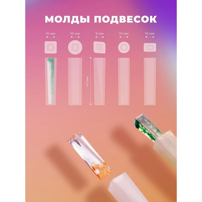 Набор для творчества для создания украшений из эпоксидной смолы ArtEpoxy Набор для творчества для создания украшений из эпоксидной смолы ArtEpoxy