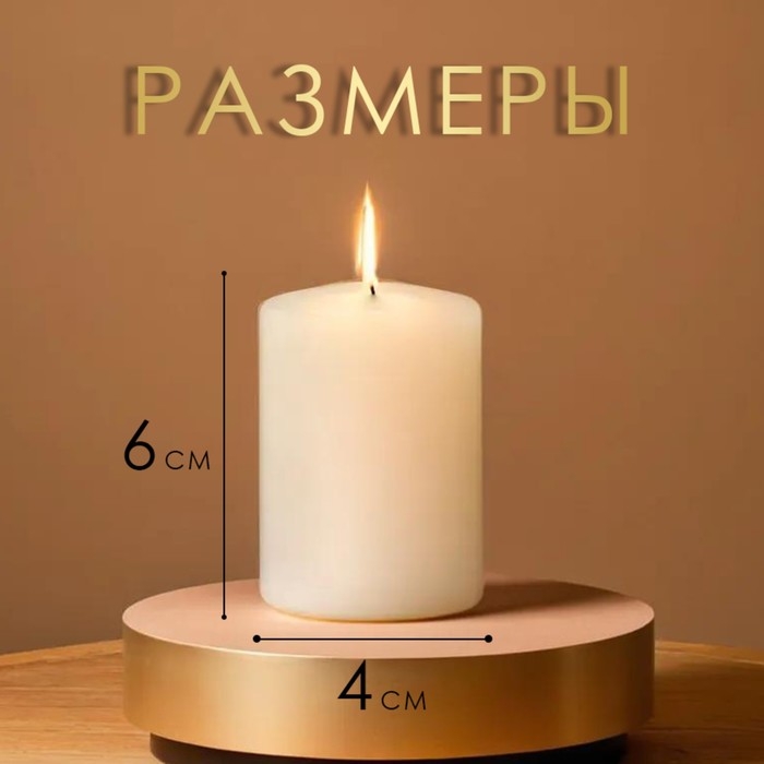 Свеча цилиндр ароматическая "Ландыш", набор 4х6 см, 3 шт