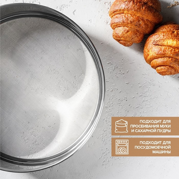 Сито для просеивания Доляна «Металлик», d=27 см, цвет серебристый Сито для просеивания Доляна «Металлик», d=27 см, цвет серебристый