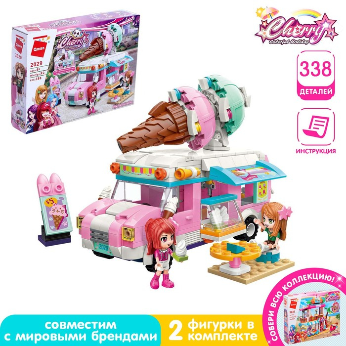 Конструктор Девчонки «Фургон кафе-мороженое», 2 минифигуры и 388 деталей Конструктор Девчонки «Фургон кафе-мороженое», 2 минифигуры и 388 деталей