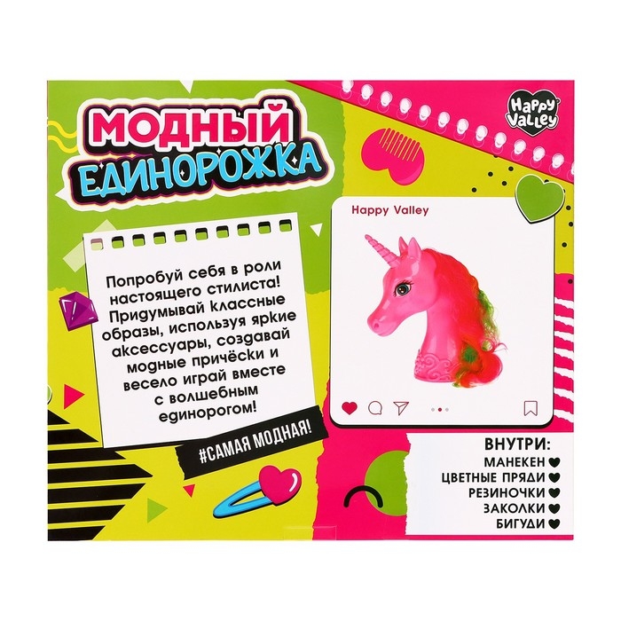 Игровой набор «Модный единорожка», 25 см, 3+ Игровой набор «Модный единорожка», 25 см, 3+