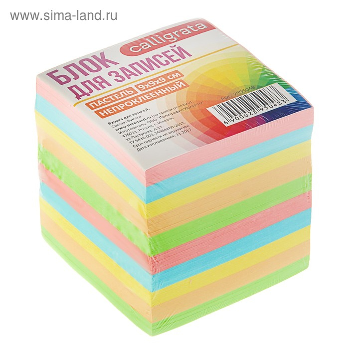 Блок бумаги для записей 9x9x9 см, Calligrata, 80 г/м², непроклеенный, цветной, пастель Блок бумаги для записей 9x9x9 см, Calligrata, 80 г/м², непроклеенный, цветной, пастель