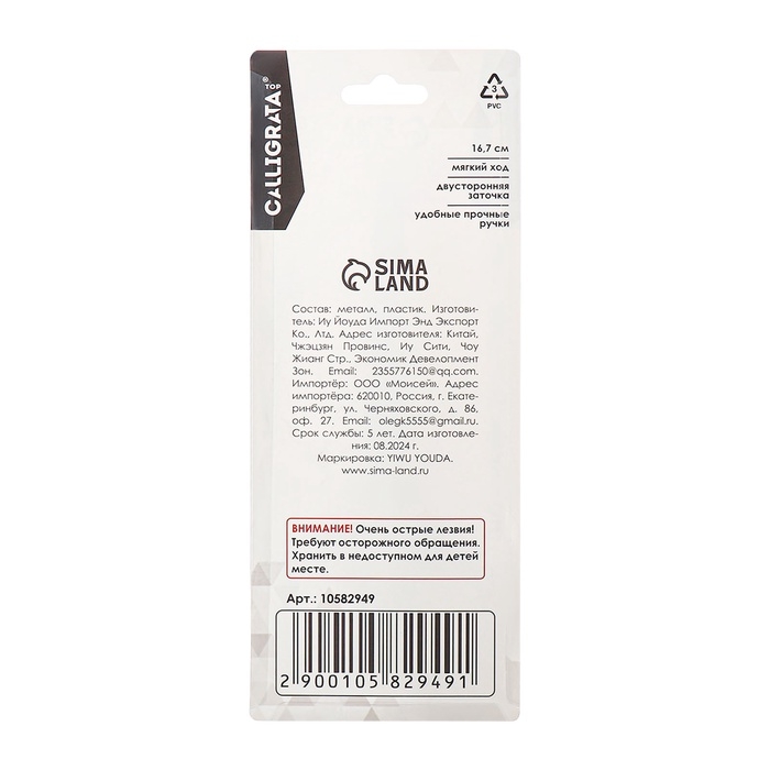 Ножницы канцелярские 16,7см Офис пластиковые ручки, европодвес Ножницы канцелярские 16,7см Офис пластиковые ручки, европодвес