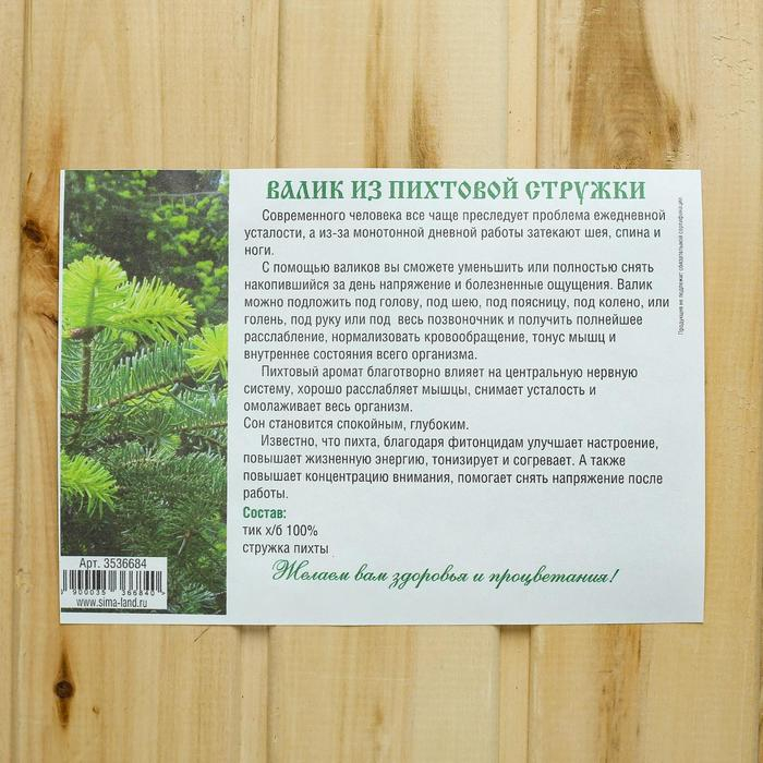 Валик из стружки пихты Валик из стружки пихты