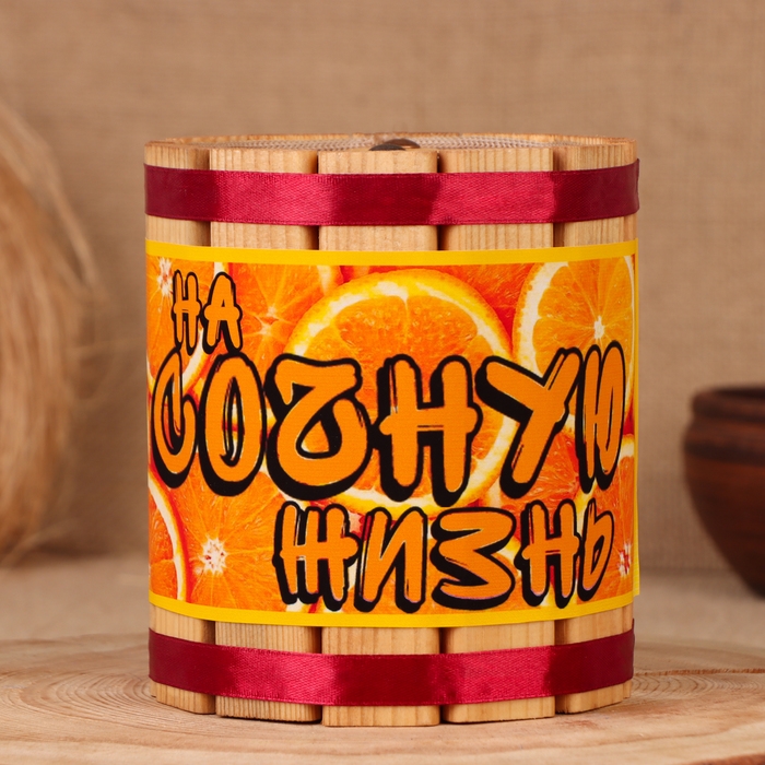 Бочка-копилка Бочка-копилка "На сочную жизнь", 14х12х12 см