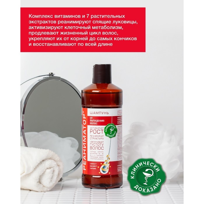 Шампунь Реаниматор Лошадиная сила для роста волос и глубокого восстановления, 500 мл Шампунь Реаниматор Лошадиная сила для роста волос и глубокого восстановления, 500 мл