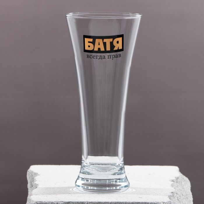 Бокал для пива «Батя всегда прав», 320 мл. Бокал для пива «Батя всегда прав», 320 мл.