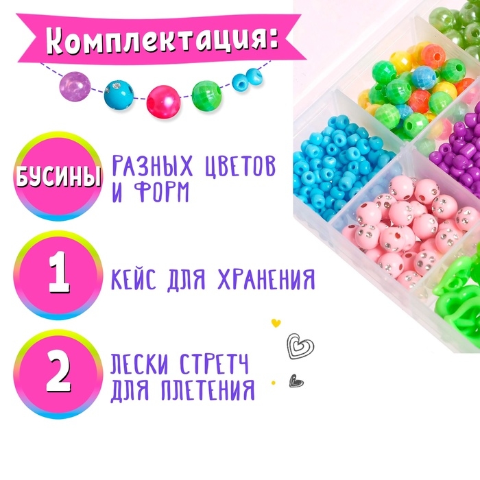 Набор для бисероплетения «Рукодельница» Набор для бисероплетения «Рукодельница»