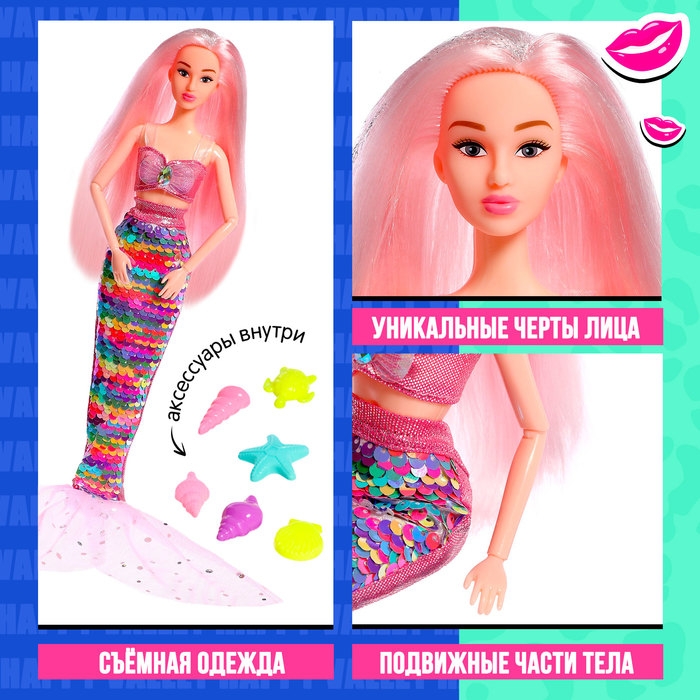 Кукла-сюрприз «Русалочка» в тубусе Кукла-сюрприз «Русалочка» в тубусе