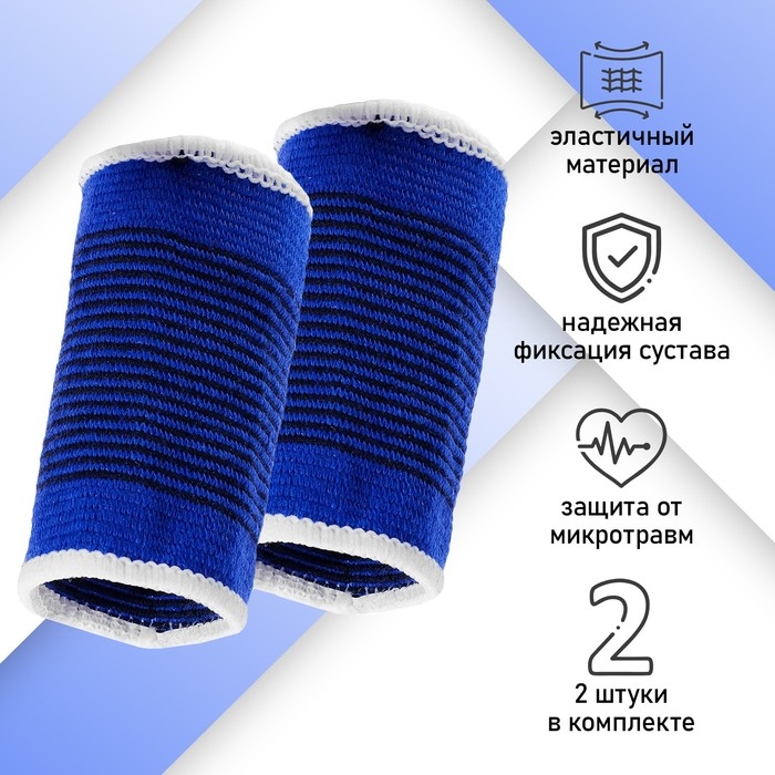 Суппорт для запястья ONLYTOP, пара, р. универсальный Суппорт для запястья ONLYTOP, пара, р. универсальный