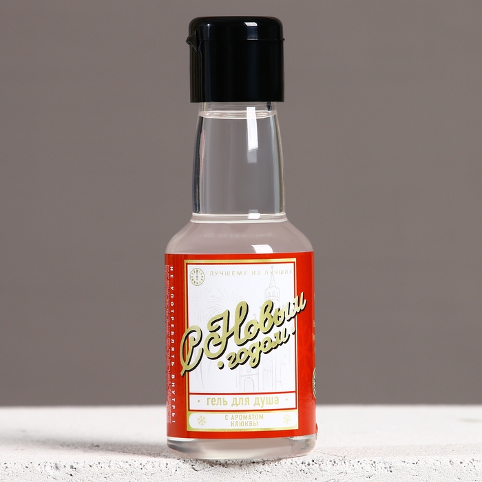 Гель для душа «С Новым Годом», 100 мл, аромат клюквы, ЧИСТОЕ СЧАСТЬЕ Гель для душа «С Новым Годом», 100 мл, аромат клюквы, ЧИСТОЕ СЧАСТЬЕ