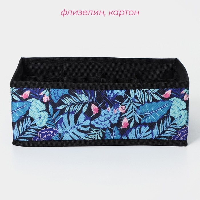 Органайзер для хранения белья Доляна «Тропики», 12 ячеек, 27×20×10 см, цвет синий Органайзер для хранения белья Доляна «Тропики», 12 ячеек, 27×20×10 см, цвет синий