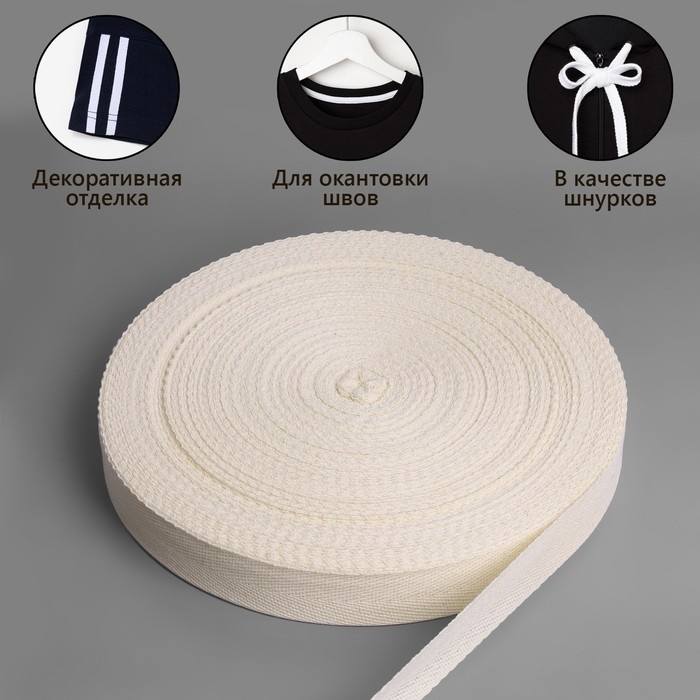 Лента киперная, 30 мм, 100 ± 1 м, цвет бежевый Лента киперная, 30 мм, 100 ± 1 м, цвет бежевый