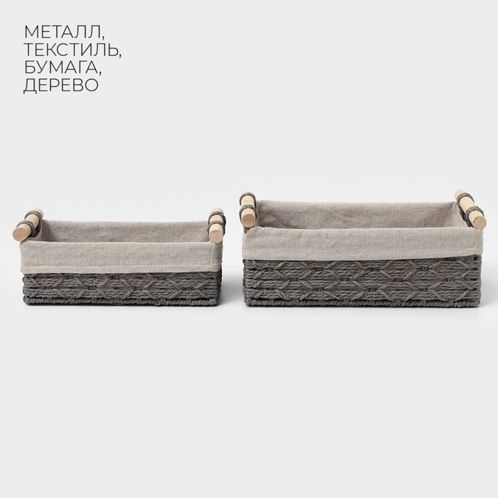Корзины для хранения LaDо́m, ручное плетение, с ручками, 2 шт, цвет серый Корзины для хранения LaDо́m, ручное плетение, с ручками, 2 шт, цвет серый