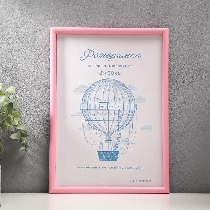 Фоторамка пластик L-4 21х30 см Розовый (пластиковый экран) Фоторамка пластик L-4 21х30 см Розовый (пластиковый экран)