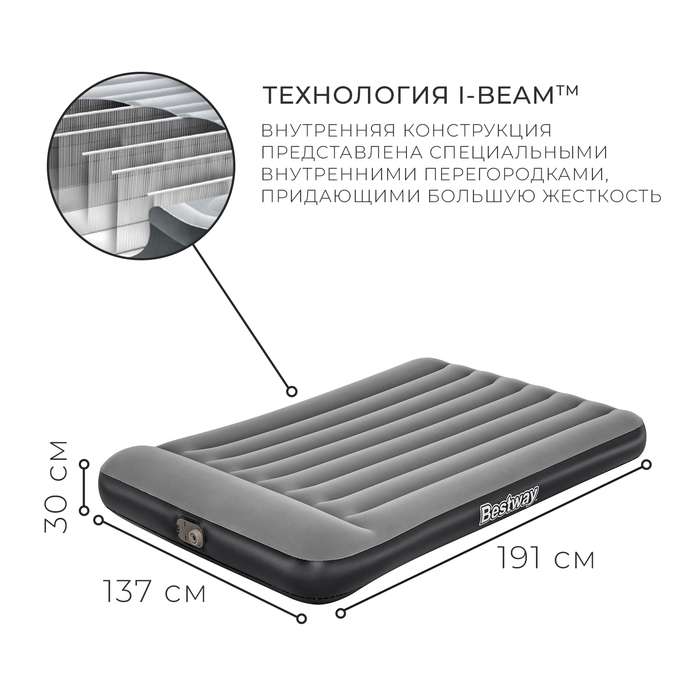 Кровать надувная Tritech, 191 х 137 х 30 см, с встроенным насосом 220-240V, 67462 Bestway Кровать надувная Tritech, 191 х 137 х 30 см, с встроенным насосом 220-240V, 67462 Bestway