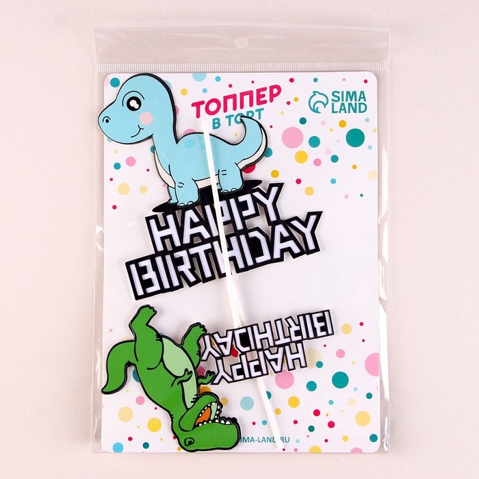 Набор топперов &laquo;С днём рождения. Динозавр&raquo;, 2 шт.