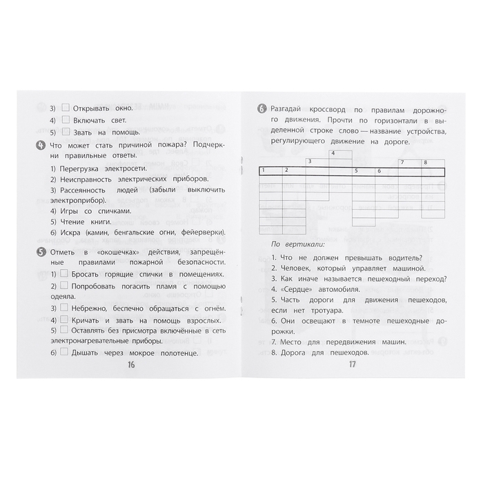 Тренажёр «Окружающий мир» 3 кл.