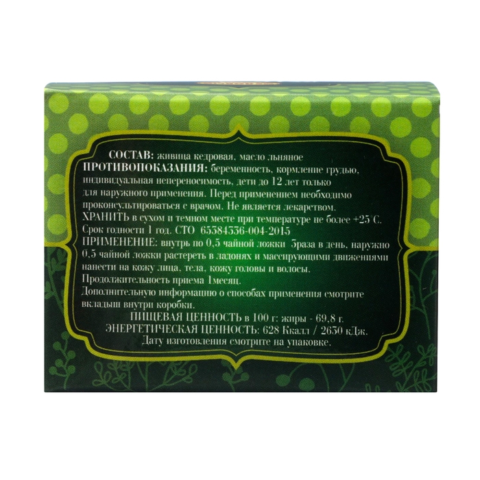 Живица кедровая 30% без добавок, 100 мл Живица кедровая 30% без добавок, 100 мл