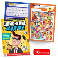 Набор шпиона «Стань агентом»: плакат, 3 книги, 3 предмета, удостоверение, от 7 лет