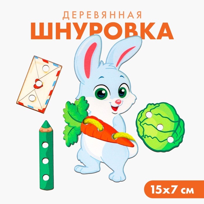 Шнуровка «Зайчик» Шнуровка «Зайчик»