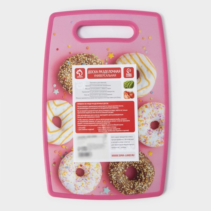 Доска разделочная пластиковая Доляна «Сладости», прямоугольная, 30×20 см Доска разделочная пластиковая Доляна «Сладости», прямоугольная, 30×20 см