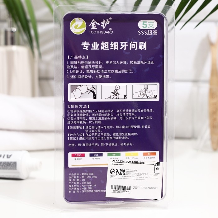 Ершики для брекетов и зубов, набор 5 шт., 1.0 - 1.2 мм Ершики для брекетов и зубов, набор 5 шт., 1.0 - 1.2 мм