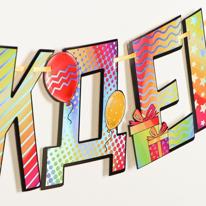 Гирлянда голография на ленте «С Днем Рождения», шарики, длина 150 см Гирлянда голография на ленте «С Днем Рождения», шарики, длина 150 см