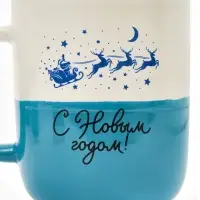 Кружка новогодняя керамическая &laquo;С Новым годом&raquo;, 400 мл, ручная работа