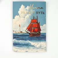 Открытка «Для тебя», тиснение, 12 × 18 см