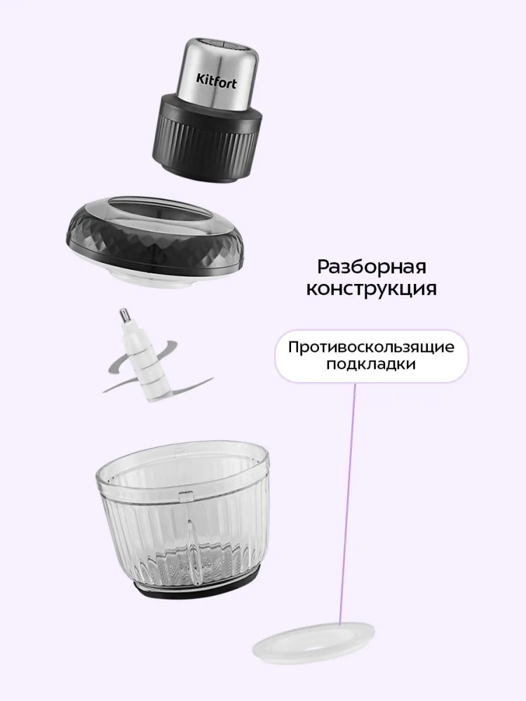 Измельчитель электрический КТ-3522 - 400 Вт Измельчитель электрический КТ-3522 - 400 Вт