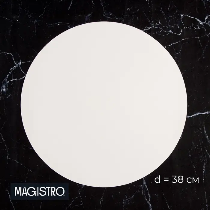 Салфетка сервировочная на стол &laquo;Тэм&raquo;, d=38 см, белая