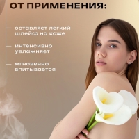 Мист-спрей для тела увлажняющий TOBACCO серии Parli Cosmetics. 200 мл