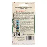 Семена огурца "Аленка", F1, 0,25 г Семена огурца "Аленка", F1, 0,25 г