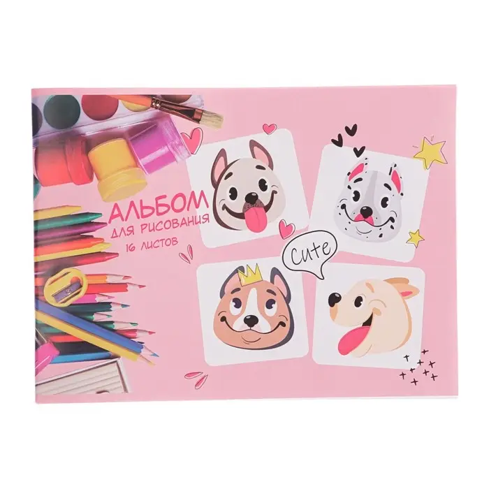 Альбом для рисования А4, 16 листов на скрепке «Милые собачки», обложка мелованная бумага 120 г/м², внутренний блок офсет 100 г/м² Альбом для рисования А4, 16 листов на скрепке «Милые собачки», обложка мелованная бумага 120 г/м², внутренний блок офсет 100 г/м²