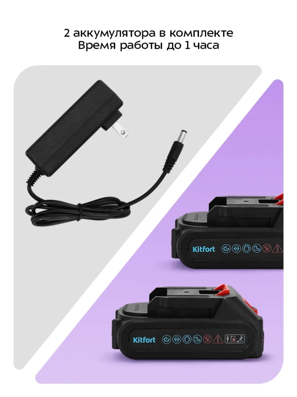 Аккумуляторный садовый триммер КТ-4304 - 650 Вт