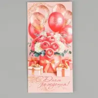 Конверт для денег &laquo;С днем рождения!&raquo;, глиттер, 16,5 х 8 см