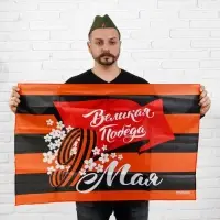 Флаг на 9 мая &laquo;Победа в каждом из нас&raquo;, 90&times;60 см