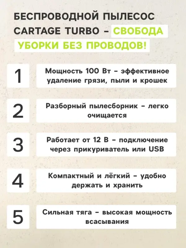 Пылесос автомобильный CARTAGE, 5 насадок, 100 Вт, 12 В, красный